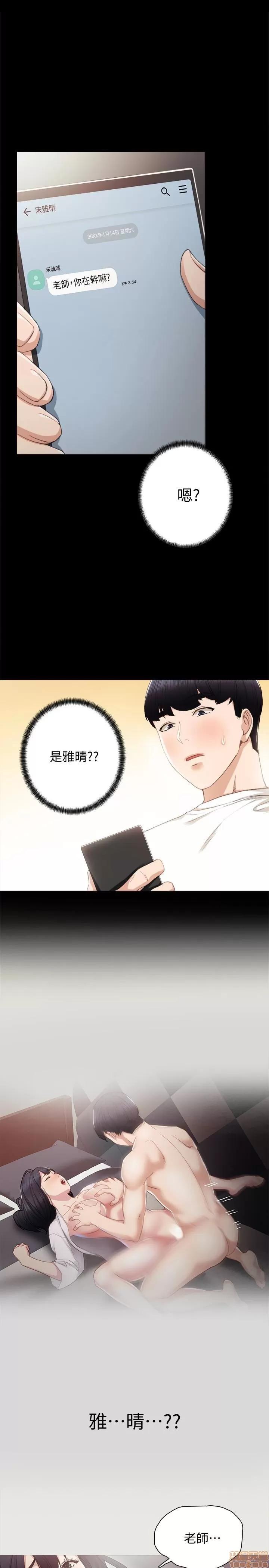 实习老师 实习老师 17 第4页