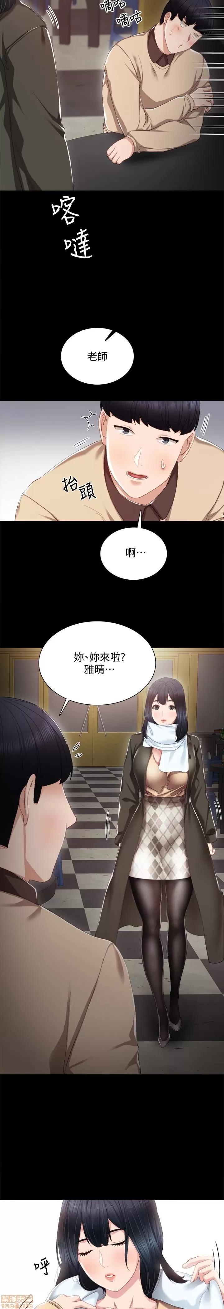 实习老师 实习老师 17 第10页