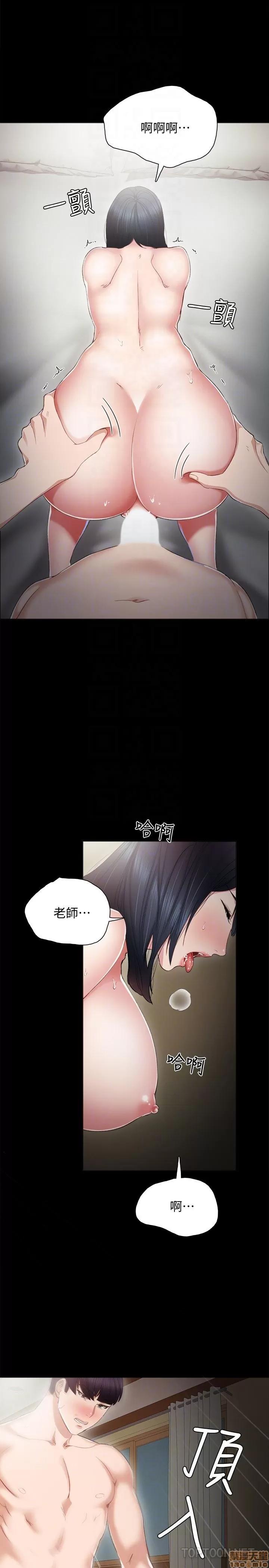 实习老师 实习老师 17 第29页