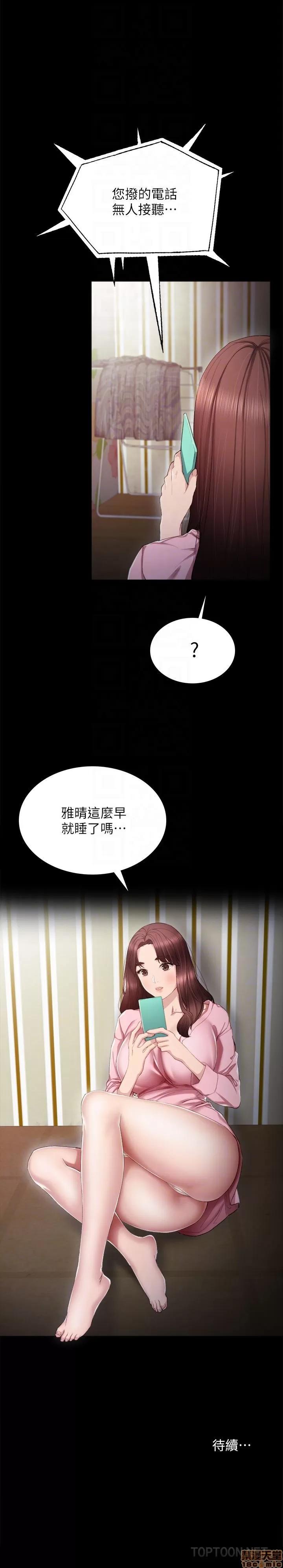 实习老师 实习老师 17 第33页