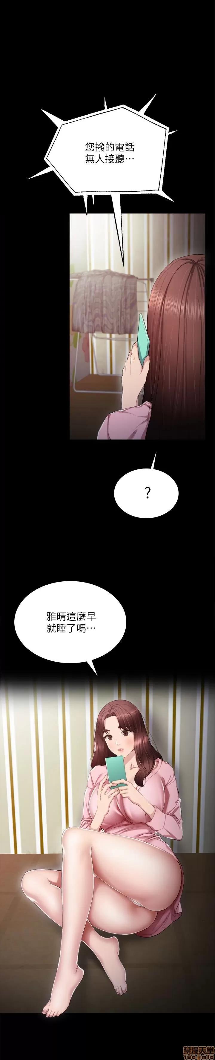 实习老师 实习老师 18 第2页