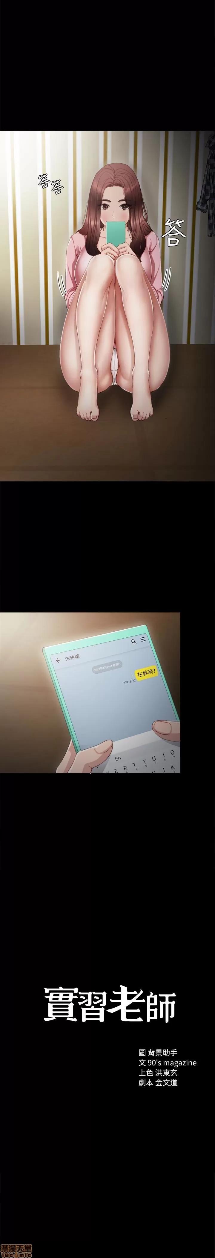 实习老师 实习老师 18 第3页