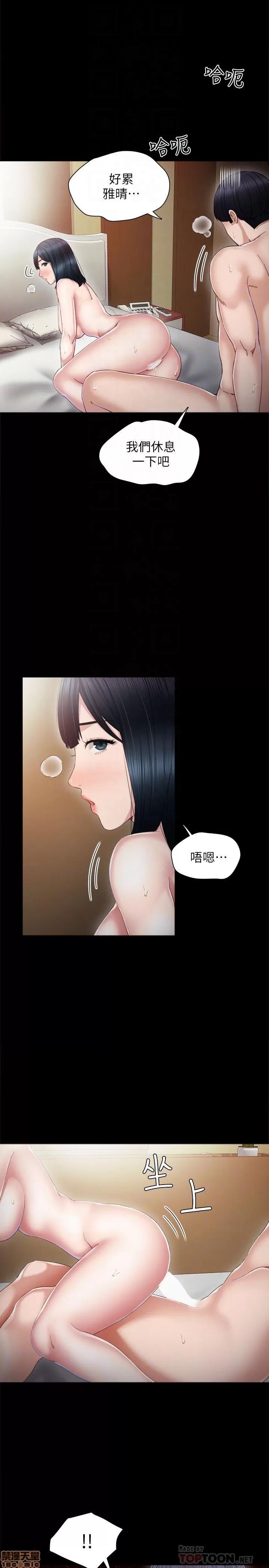 实习老师 实习老师 18 第7页