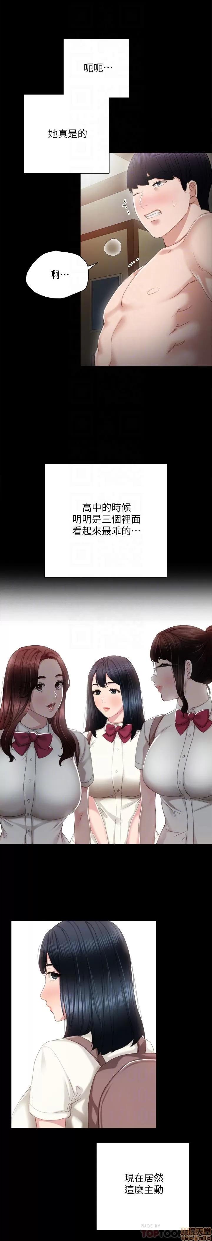 实习老师 实习老师 18 第11页