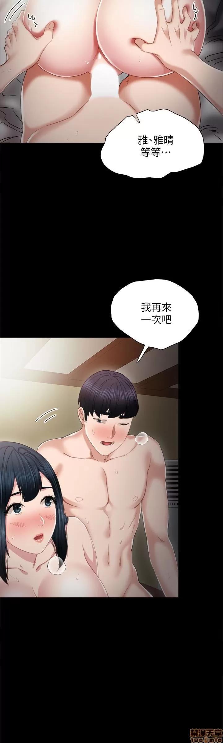 实习老师 实习老师 18 第14页