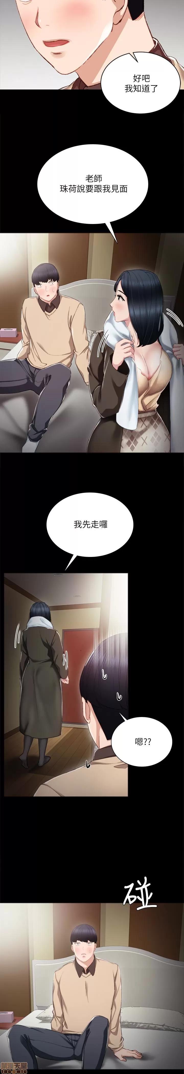 实习老师 实习老师 18 第24页