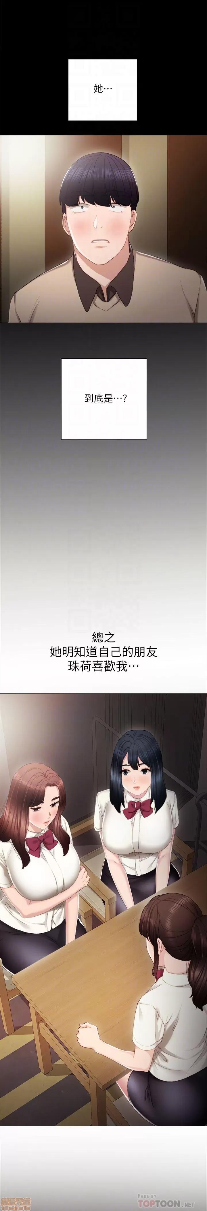 实习老师 实习老师 18 第25页