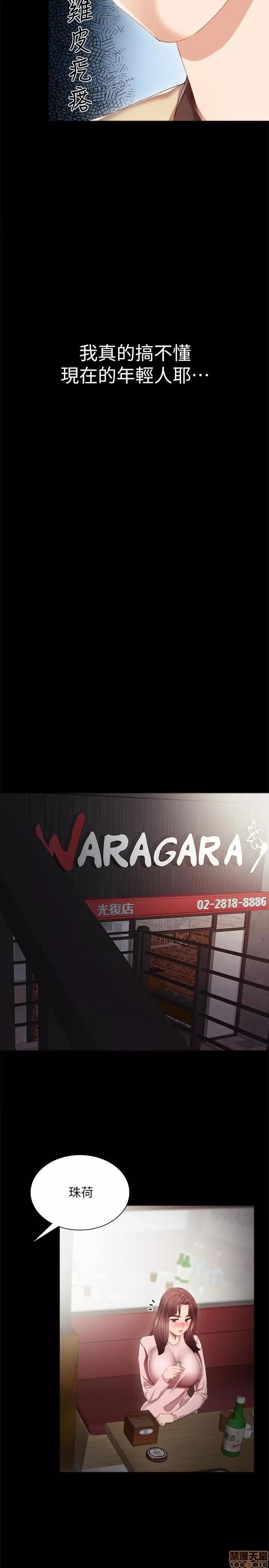 实习老师 实习老师 18 第28页