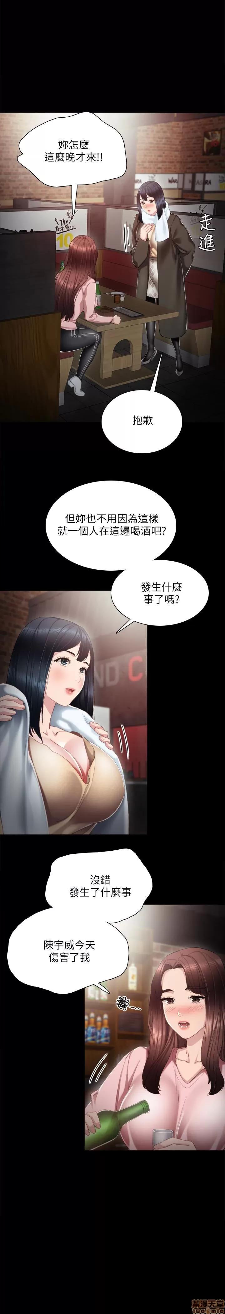 实习老师 实习老师 19 第1页