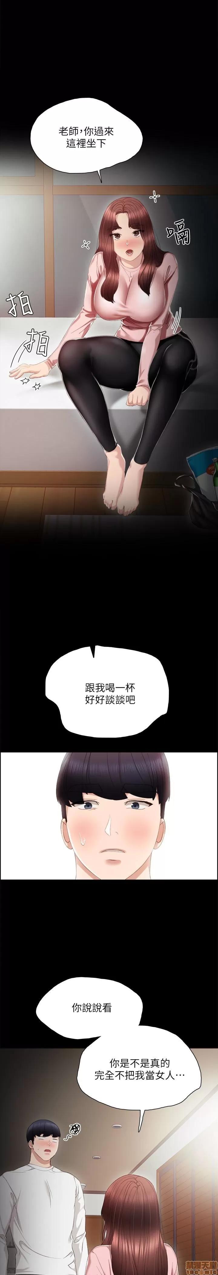 实习老师 实习老师 20 第1页