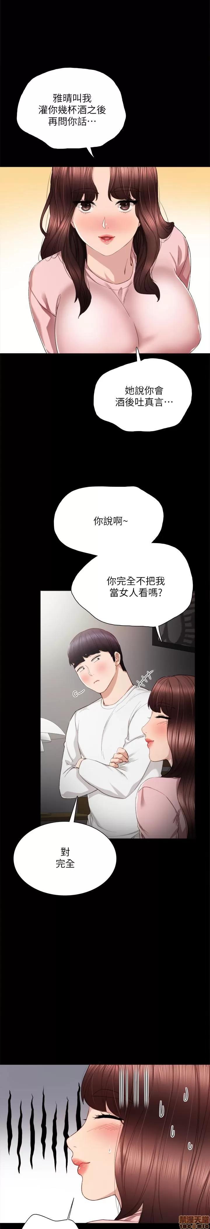 实习老师 实习老师 20 第10页