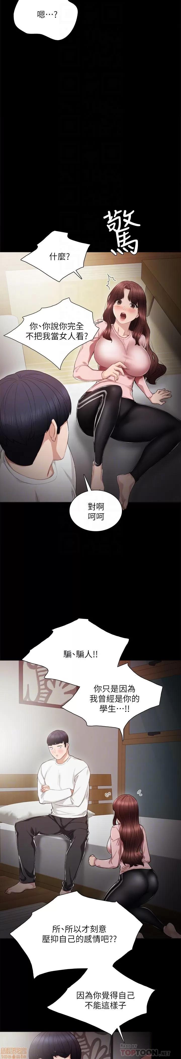 实习老师 实习老师 20 第11页
