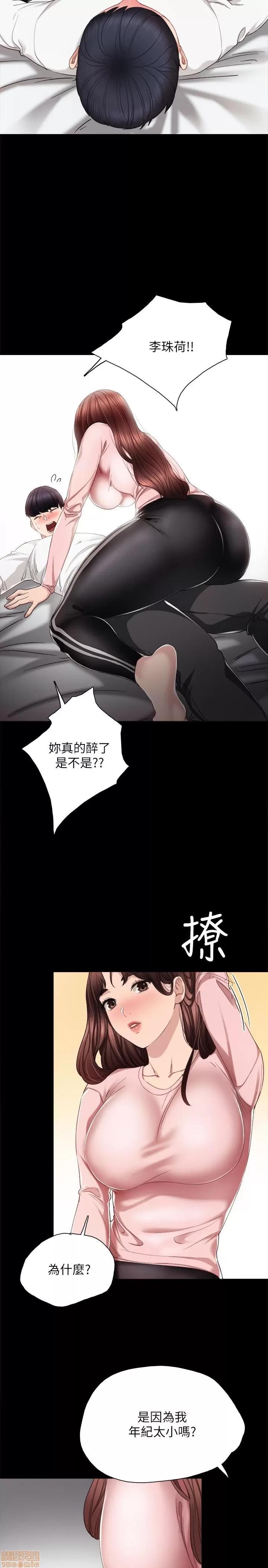 实习老师 实习老师 20 第16页