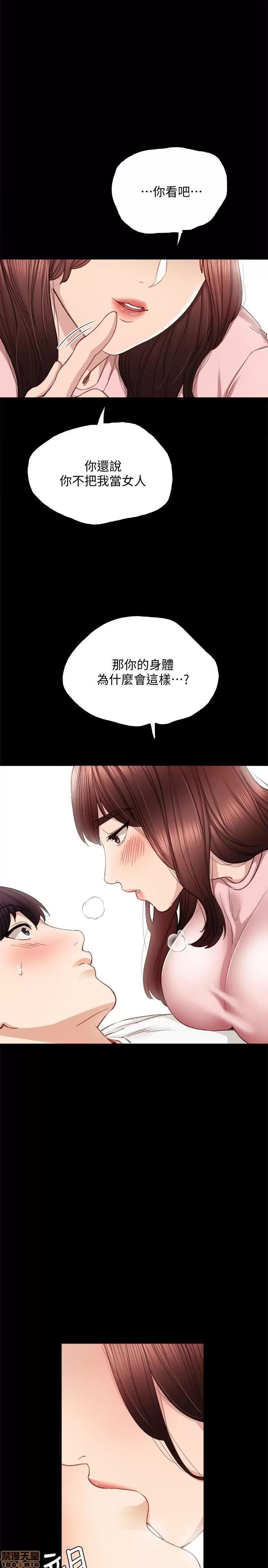 实习老师 实习老师 20 第22页