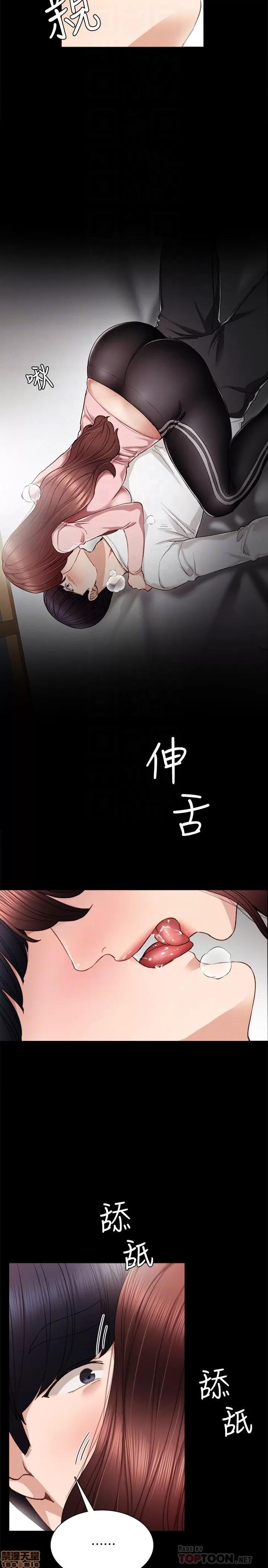 实习老师 实习老师 20 第23页