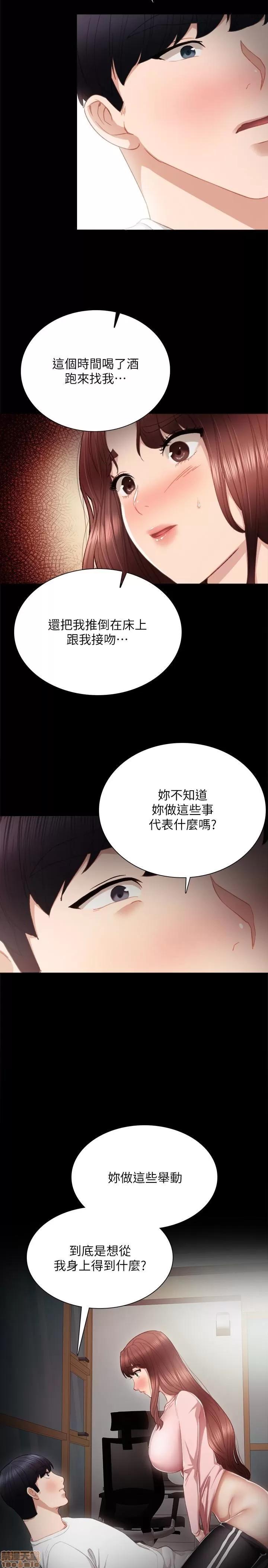 实习老师 实习老师 20 第28页