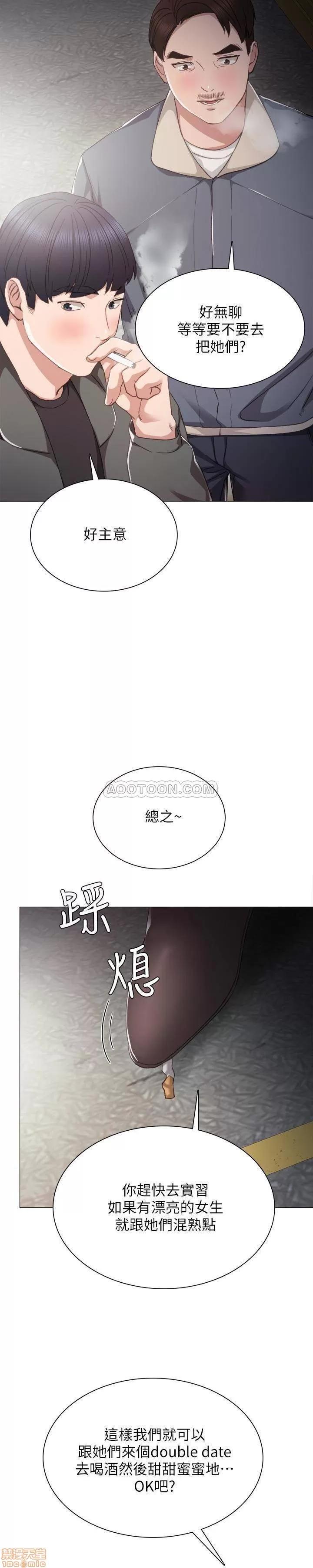 实习老师 实习老师 21 第10页