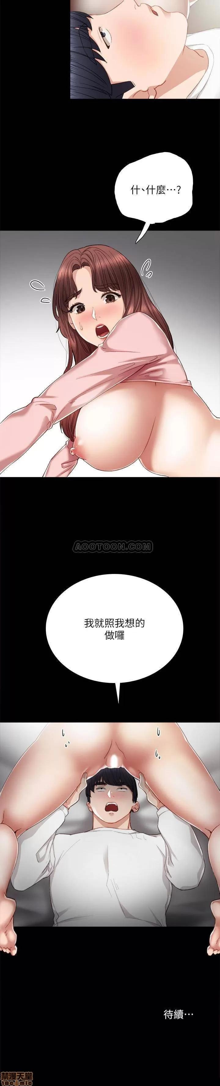 实习老师 实习老师 21 第33页