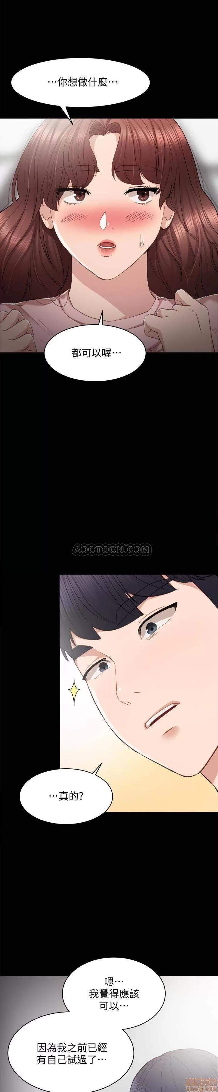 实习老师 实习老师 22 第18页