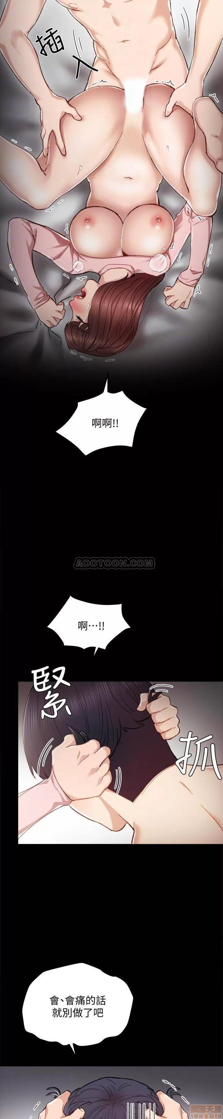实习老师 实习老师 22 第23页
