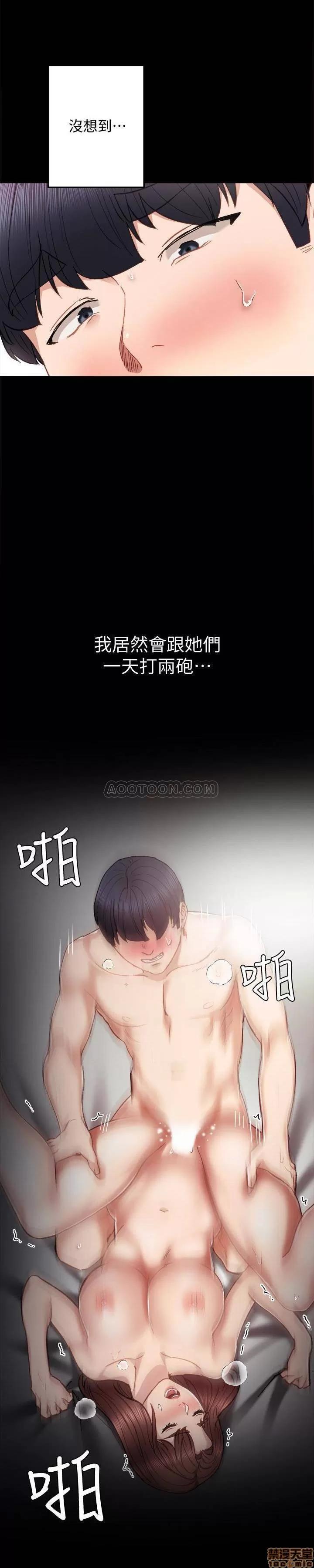 实习老师 实习老师 22 第32页
