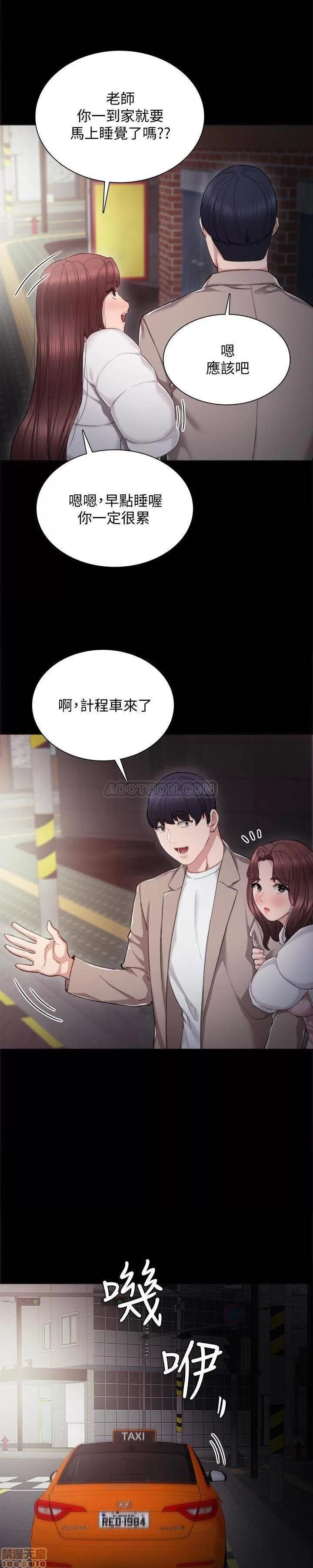 实习老师 实习老师 23 第20页