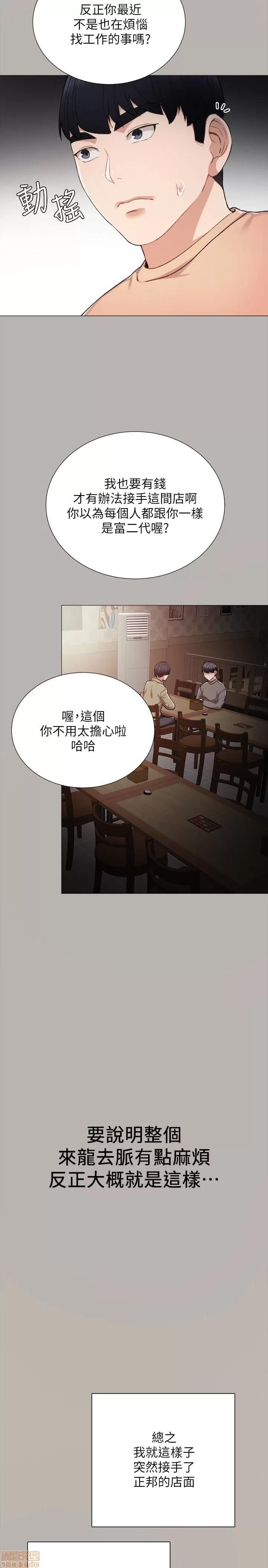 实习老师 实习老师 24 第10页