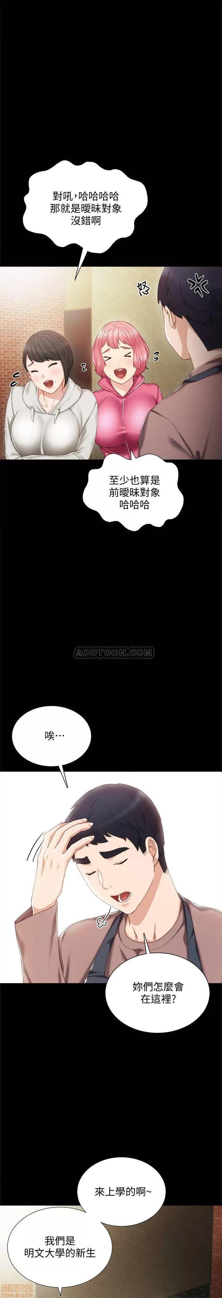 实习老师 实习老师 25 第10页
