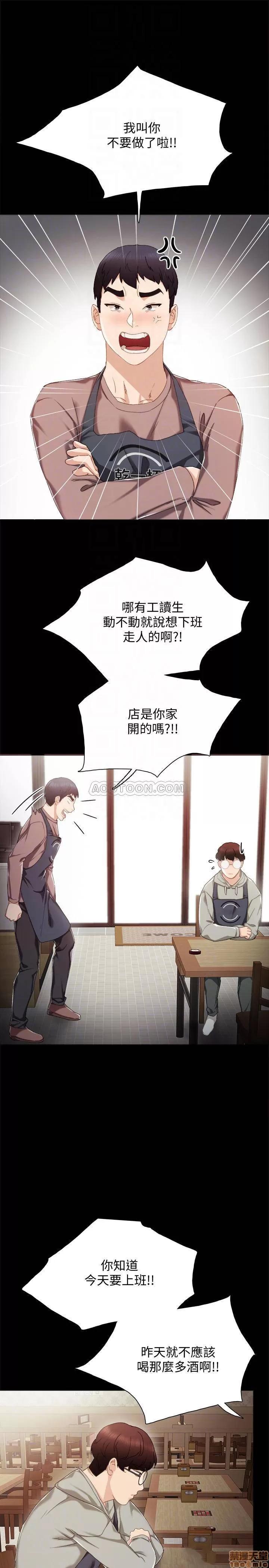 实习老师 实习老师 26 第14页