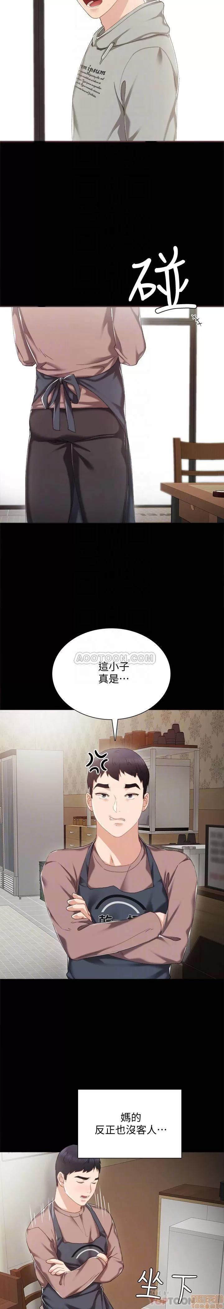 实习老师 实习老师 26 第16页