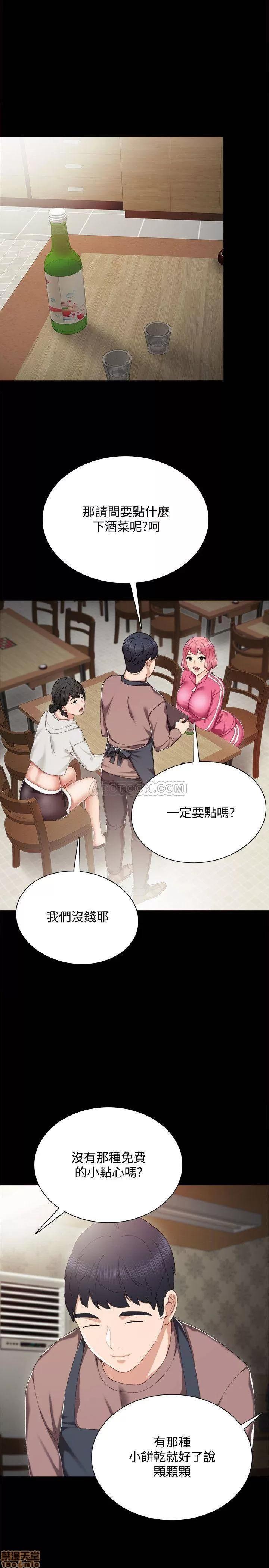 实习老师 实习老师 26 第20页