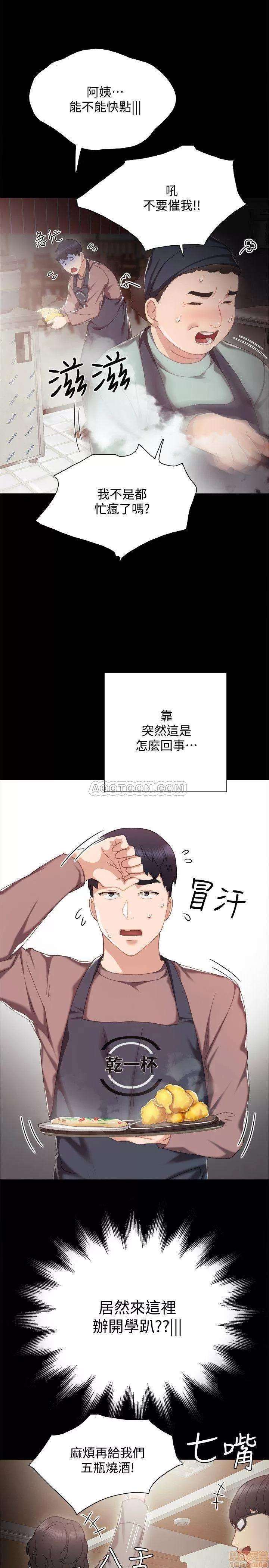 实习老师 实习老师 26 第31页