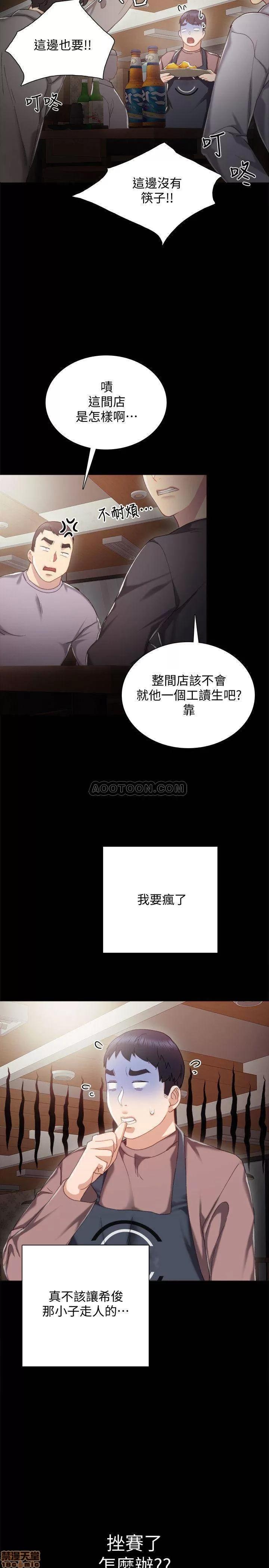 实习老师 实习老师 26 第32页