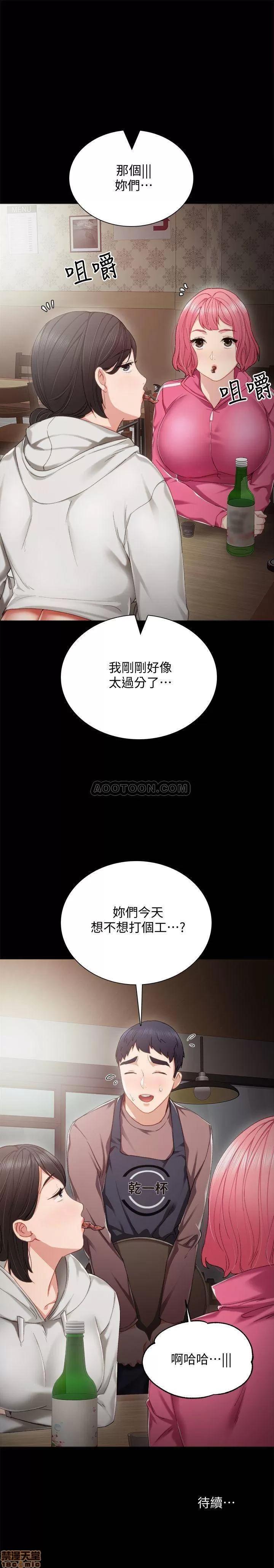 实习老师 实习老师 26 第34页