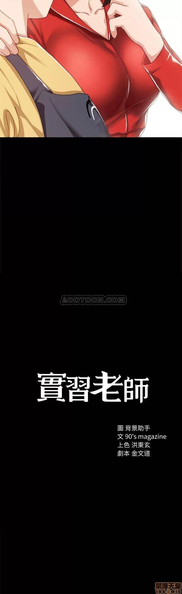 实习老师 实习老师 28 第3页