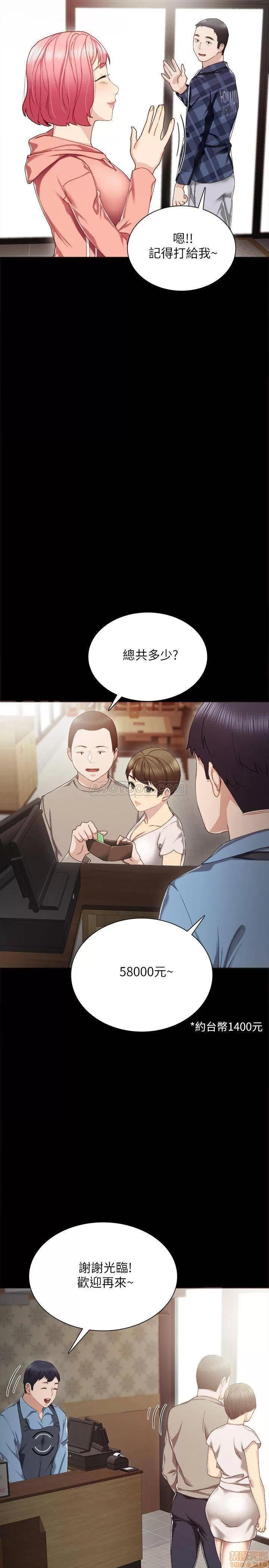 实习老师 实习老师 28 第27页