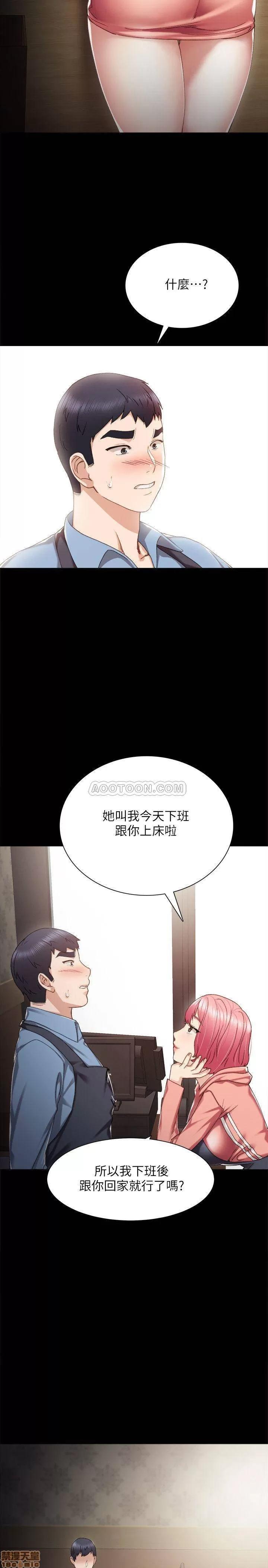 实习老师 实习老师 28 第32页