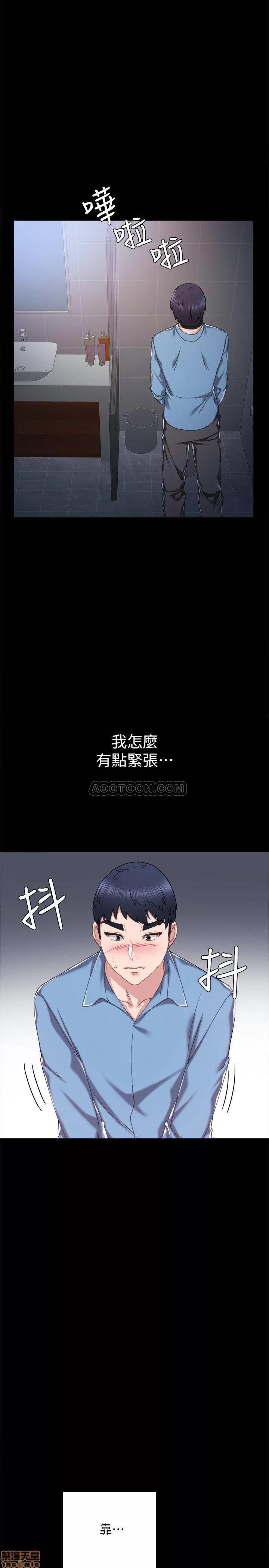 实习老师 实习老师 29 第10页