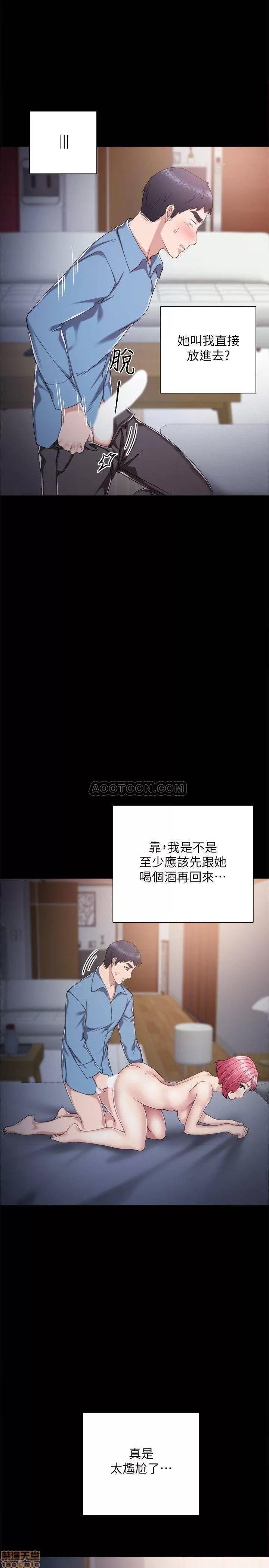 实习老师 实习老师 29 第16页