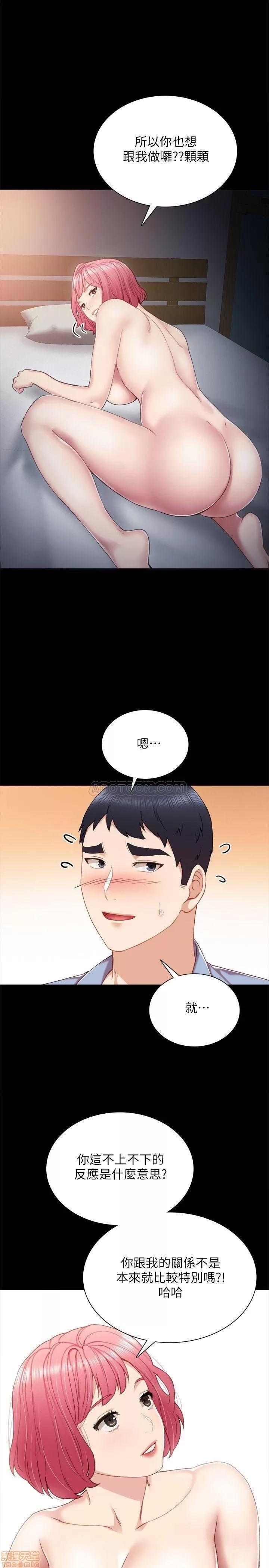 实习老师 实习老师 29 第21页