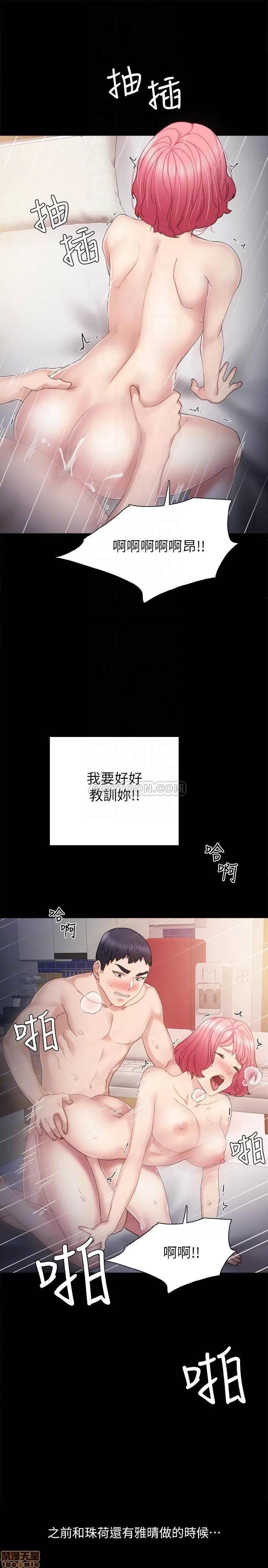 实习老师 实习老师 30 第18页