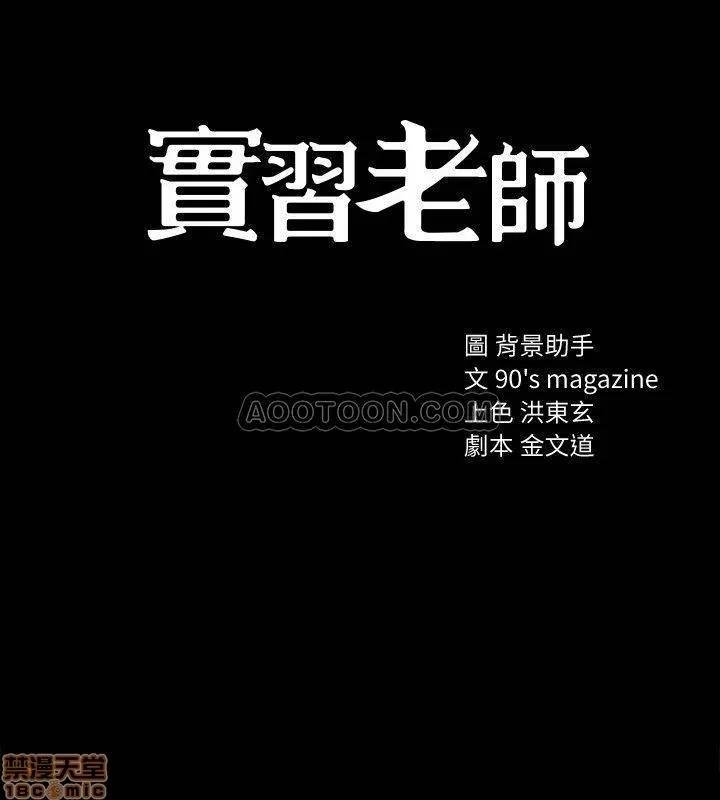 实习老师 实习老师 32 第3页