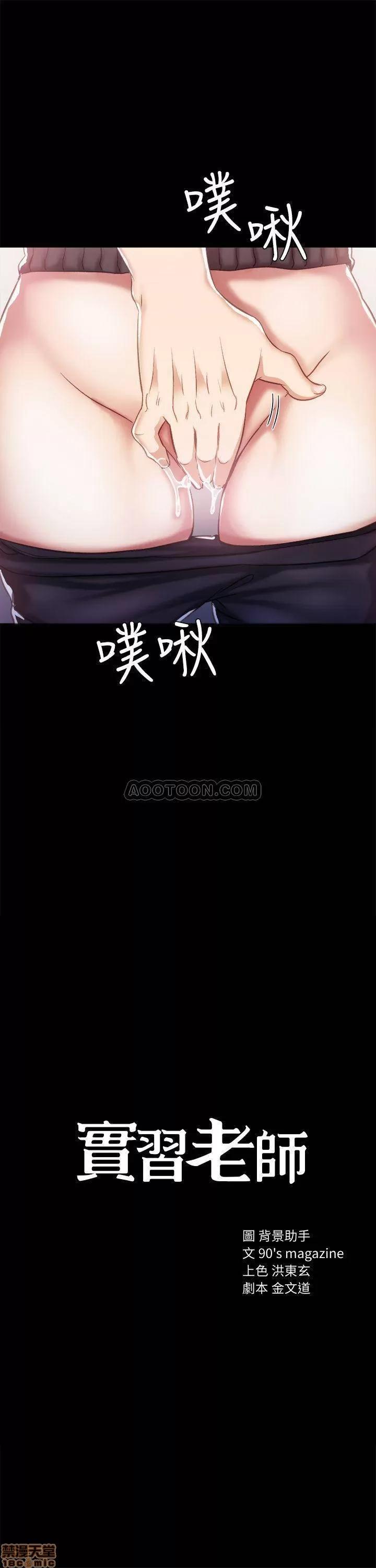 实习老师 实习老师 34 第3页