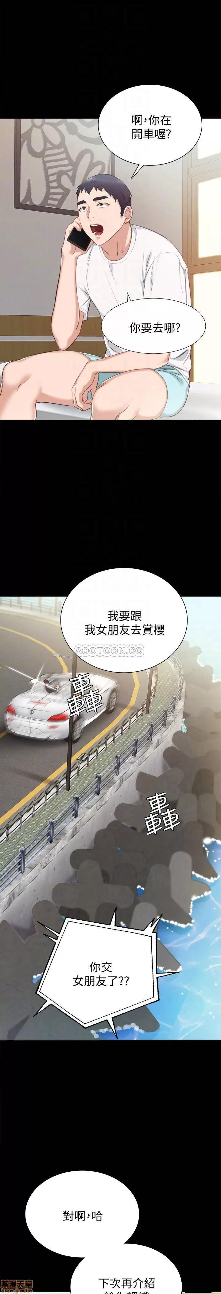 实习老师 实习老师 36 第8页