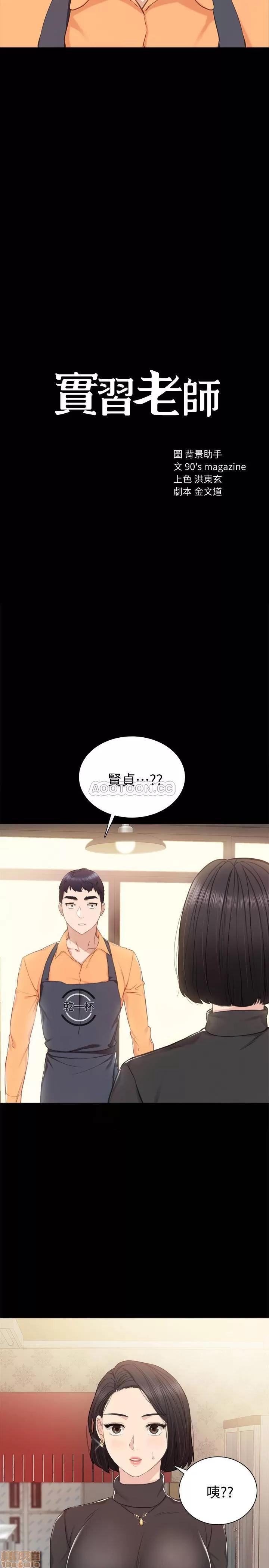 实习老师 实习老师 37 第2页