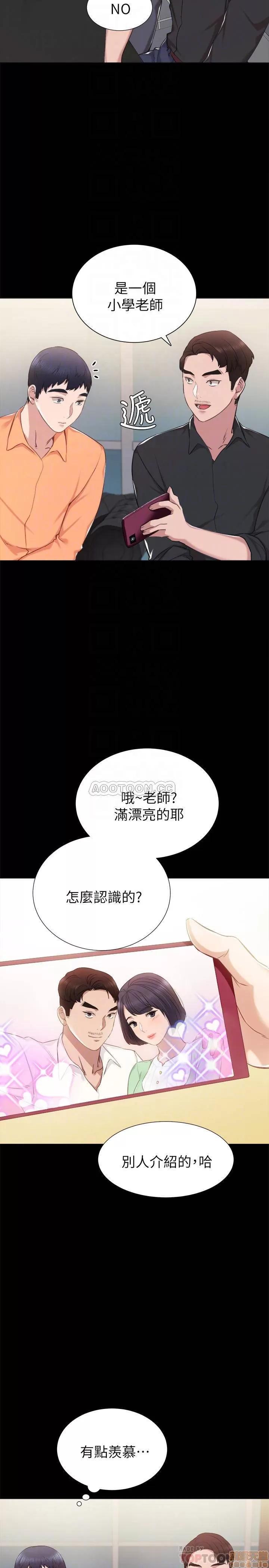 实习老师 实习老师 37 第14页