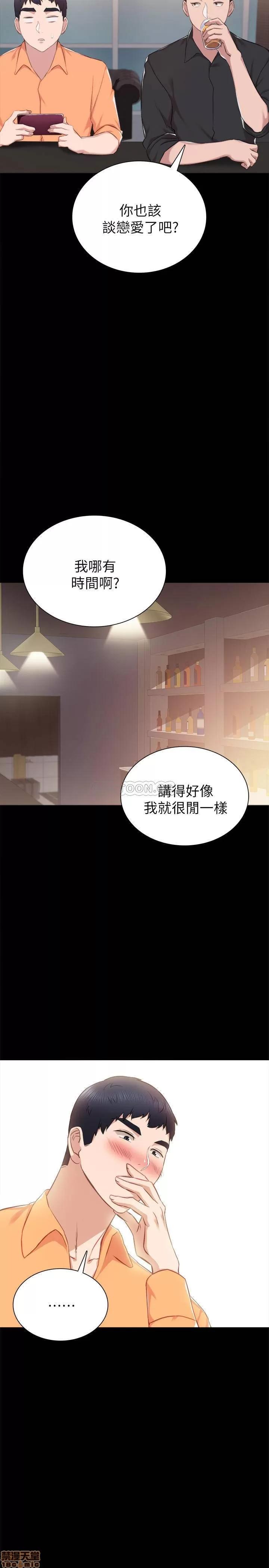 实习老师 实习老师 37 第15页