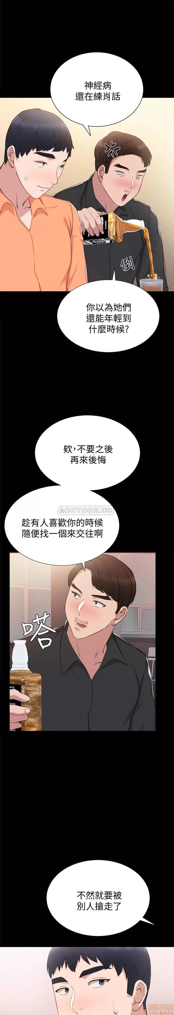 实习老师 实习老师 37 第21页