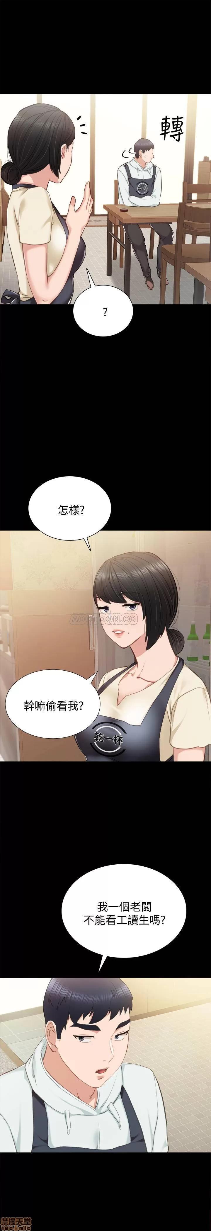 实习老师 实习老师 37 第25页