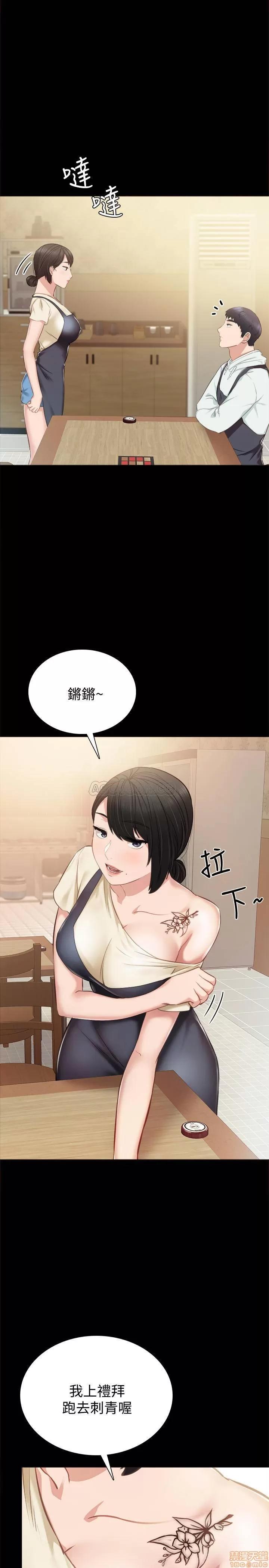 实习老师 实习老师 37 第26页